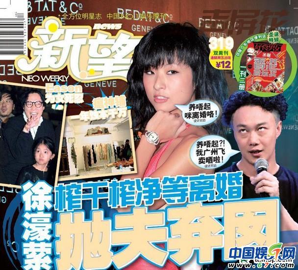 　陈奕迅被离婚 陈奕迅徐濠萦 陈奕迅离婚